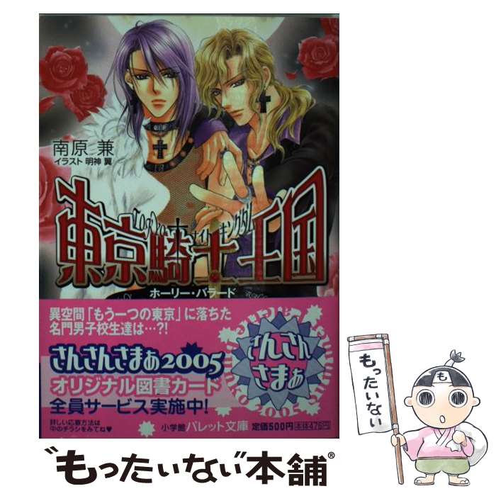 ����š� ������β��� �ۡ��꡼���Х顼�� �ѥ�å�ʸ�� ��� / � ��, ���� �� / ���ش� [ʸ��]�ڥ᡼��������̵���ۡں�û������ã�б���