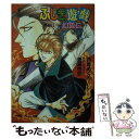  ふしぎ遊戯 外伝　1 / 西崎 めぐみ, 渡瀬 悠宇 / 小学館 