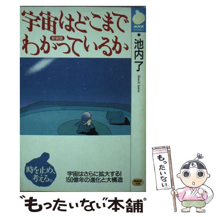 ����š� ����Ϥɤ��ޤǤ狼�äƤ��뤫 / ���� λ / NHK���� [����]�ڥ᡼��������̵���ۡں�û������ã�б���