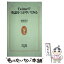 【中古】 Twitterで英語をつぶやいてみる / 石原真弓 / NHK出版 [新書]【メール便送料無料】【あす楽対応】