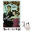 【中古】 スターライト・ぱ～ふぇくと！ / 火浦 功, ゆうき まさみ / 朝日ソノラマ [新書]【メール便送料無料】【あす楽対応】