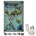  マジカル少女レイナ幻のスケートリンク / 石崎 洋司, 栗原 一実 / 岩崎書店 