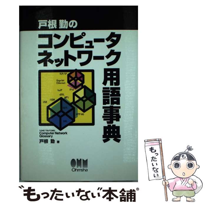 ����š� �ͺ��ФΥ���ԥ塼���ͥåȥ���Ѹ��ŵ / �ͺ� �� / ������� [ñ����]�ڥ᡼��������̵���ۡں�û������ã�б���