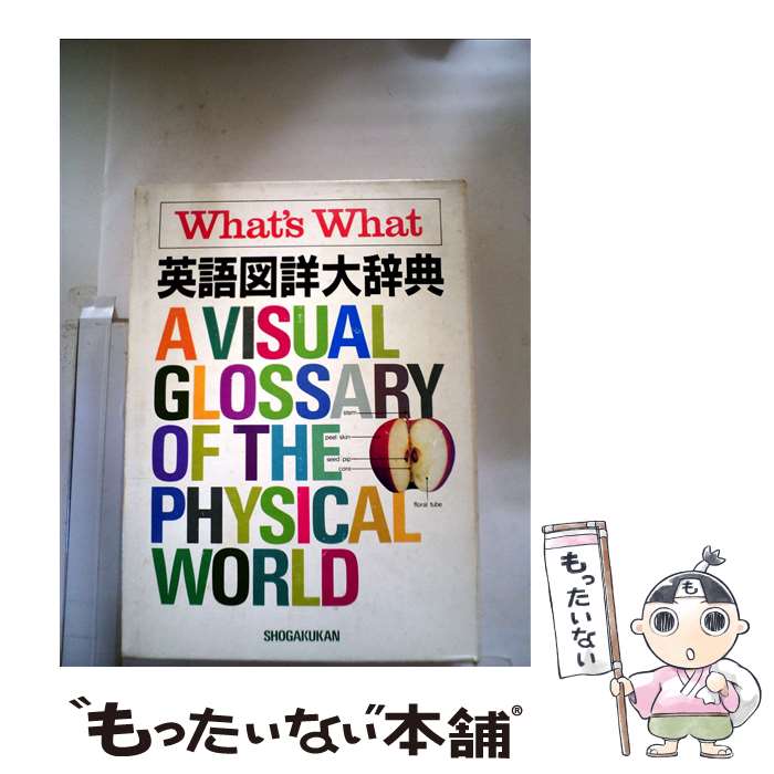 著者：JR. レジナルド ブラゴニア出版社：小学館サイズ：単行本ISBN-10：4095100818ISBN-13：9784095100814■こちらの商品もオススメです ● 本当の学力をつける本 学校でできること家庭でできること / 陰山...