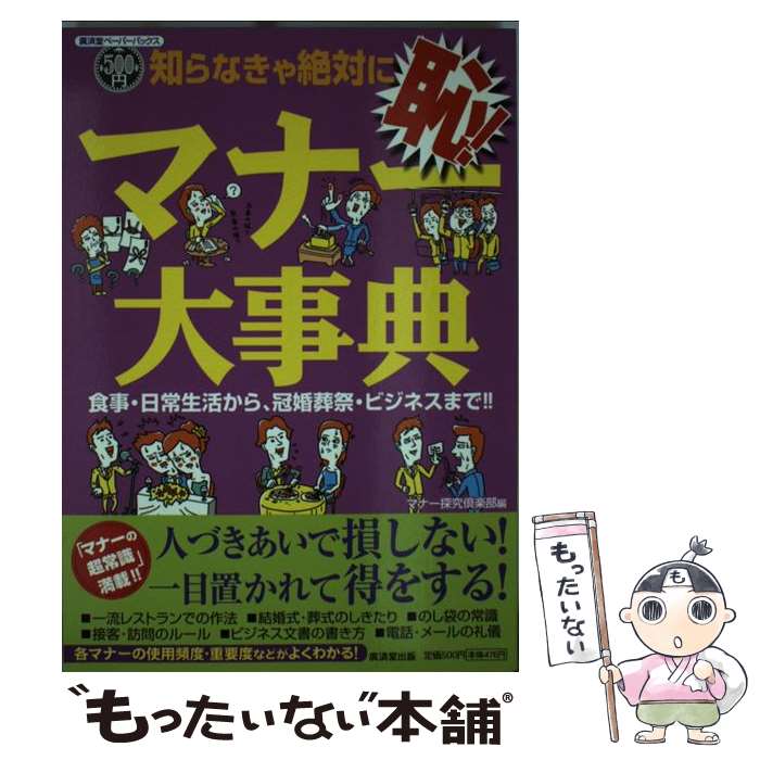 š ΤʤФѡޥʡŵ 褫顢סӥͥޤǡ / ޥʡõ / עƲ [ڡѡХå]ڥ᡼̵ۡںûãб