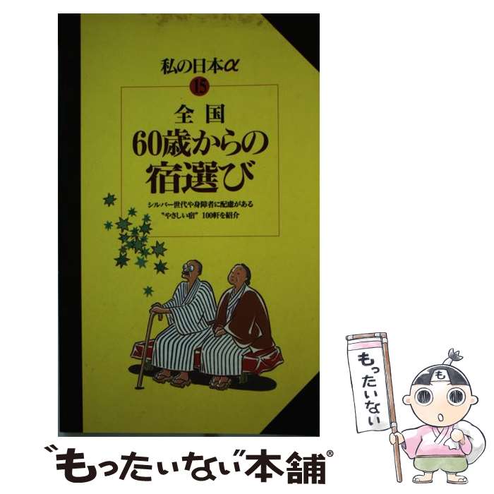 ����š� ����60�Ф���ν����� / �������ꥨ�������, �˥塼�������Խ��� / ���̿�ʹ�� [ñ����]�ڥ᡼��������̵���ۡں�û������ã�б���