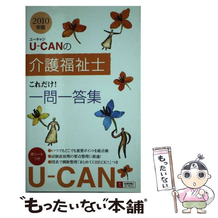 š UCANβʡΤ 2010ǯ / 桼ʡλ / U-CAN [ñ]ڥ᡼̵ۡںûãб