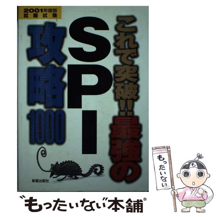 š ǶSPIά1000 2001ǯ / Ǽ / Ǽ [ñ]ڥ᡼̵ۡںûãб