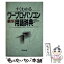 【中古】 すぐわかる最新ワープロ・パソコン用語辞典 / 成美堂出版 / 成美堂出版 [単行本]【メール便送料無料】【あす楽対応】