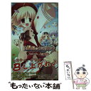 【中古】 祝福のカンパネラ《festa della agnes》 / 三日堂, 八木 れんたろー, なつめえり, 白桃, ういんどみるOasis / ハ [新書...