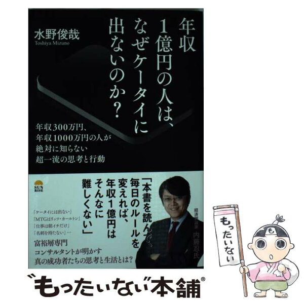 なぜ100億で みんな探してる人気モノ なぜ100億で 本 雑誌 コミック なぜ100億で みんな探してる人気モノ なぜ100億で 本 雑誌 コミック
