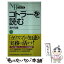 【中古】 コトラーを読む / 酒井 光雄 / 日経BPマーケティング(日本経済新聞出版 [新書]【メール便送料無料】【あす楽対応】