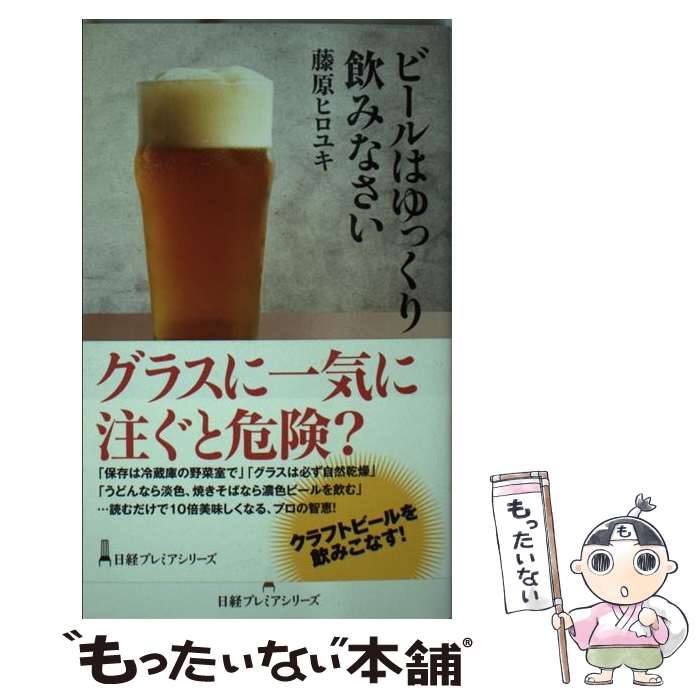 ����š� �ӡ���Ϥ�ä�����ߤʤ��� / ƣ�� �ҥ��業 / ���ܷкѿ�ʹ���� [����]�ڥ᡼��������̵���ۡں�û������ã�б���