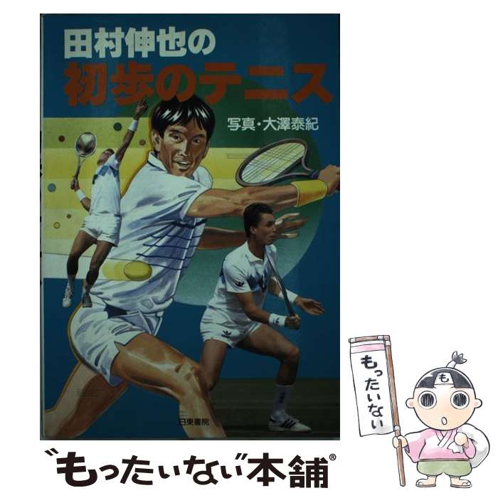 ����š� ��¼����ν���Υƥ˥� / ��¼ ���� / ������ܼ� [ñ����]�ڥ᡼��������̵���ۡں�û������ã�б���