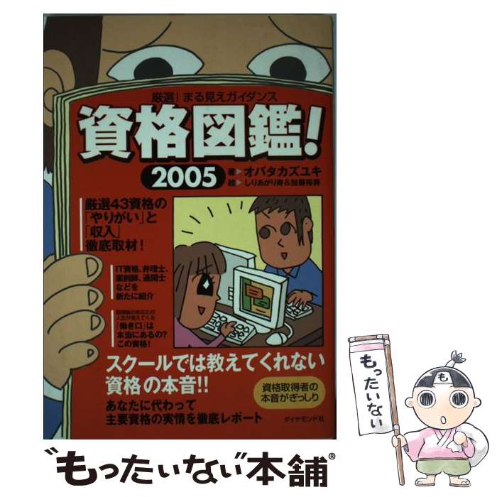 š ʿ޴ա ޤ븫 2005 / Х業 / ɼ [ñ]ڥ᡼̵ۡںûãб