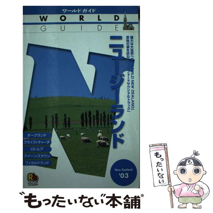 【中古】 ニュージーランド ’03 / JT