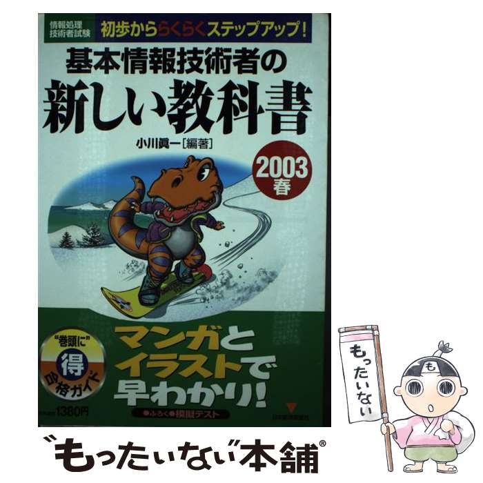 š ܾ󵻽ѼԤοʽ ⤫餯餯ƥåץåס 2003 /  ð / ܷкѿʹ [ñ]ڥ᡼̵ۡںû...