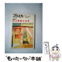 著者：青土社出版社：青土社サイズ：ムックISBN-10：4791709926ISBN-13：9784791709922■こちらの商品もオススメです ● カンガルー日和 / 村上 春樹, 佐々木 マキ / 講談社 [文庫] ● Sudden　fiction 超短編小説70 / R・シャパード, J・トーマス, 村上 春樹, 小川 高義 / 文藝春秋 [文庫] ● 図鑑/CD/VICL-60530 / くるり / ビクターエンタテインメント [CD] ● さよならストレンジャー/CD/VICL-60365 / くるり / ビクターエンタテインメント [CD] ● 村上春樹論 『海辺のカフカ』を精読する / 小森 陽一 / 平凡社 [新書] ● 総特集村上春樹を読む / 青土社 / 青土社 [ムック] ● 人生のちょっとした煩い / グレイス ペイリー, Grace Paley, 村上 春樹 / 文藝春秋 [文庫] ● 誕生日の子どもたち / トルーマン カポーティ, Truman Capote, 村上 春樹 / 文藝春秋 [単行本] ● 幸福について 人生論 / ショーペンハウアー, 橋本 文夫 / 新潮社 [文庫] ● 村上春樹 イエローページ / 加藤 典洋 / 荒地出版社 [単行本] ● 総特集村上春樹 『1Q84』へ至るまで、そしてこれから… / 村上 春樹, 福田 和也, 斎藤 環, 市川 真人, 大澤 真幸, 四方田 犬彦, 山崎 まどか / 青土社 [ムック] ● 村上春樹 / 加藤 典洋 / 小学館 [単行本] ● 村上春樹、転換する / 吉田 春生 / 彩流社 [単行本] ● 村上春樹 分身との戯れ / 酒井 英行 / 翰林書房 [単行本] ● LIFE/CD/TOCT-8495 / 小沢健二 / Universal Music [CD] ■通常24時間以内に出荷可能です。※繁忙期やセール等、ご注文数が多い日につきましては　発送まで48時間かかる場合があります。あらかじめご了承ください。 ■メール便は、1冊から送料無料です。※宅配便の場合、2,500円以上送料無料です。※あす楽ご希望の方は、宅配便をご選択下さい。※「代引き」ご希望の方は宅配便をご選択下さい。※配送番号付きのゆうパケットをご希望の場合は、追跡可能メール便（送料210円）をご選択ください。■ただいま、オリジナルカレンダーをプレゼントしております。■お急ぎの方は「もったいない本舗　お急ぎ便店」をご利用ください。最短翌日配送、手数料298円から■まとめ買いの方は「もったいない本舗　おまとめ店」がお買い得です。■中古品ではございますが、良好なコンディションです。決済は、クレジットカード、代引き等、各種決済方法がご利用可能です。■万が一品質に不備が有った場合は、返金対応。■クリーニング済み。■商品画像に「帯」が付いているものがありますが、中古品のため、実際の商品には付いていない場合がございます。■商品状態の表記につきまして・非常に良い：　　使用されてはいますが、　　非常にきれいな状態です。　　書き込みや線引きはありません。・良い：　　比較的綺麗な状態の商品です。　　ページやカバーに欠品はありません。　　文章を読むのに支障はありません。・可：　　文章が問題なく読める状態の商品です。　　マーカーやペンで書込があることがあります。　　商品の痛みがある場合があります。