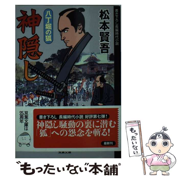 楽天市場】松本賢吾の通販