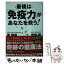 【中古】 最後は「免疫力」があなたを救う！ / 安保 徹, 堀 泰典 / 扶桑社 [文庫]【メール便送料無料】..