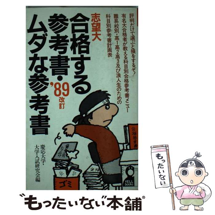 ����š� ��˾�� ��ʤ��뻲�ͽ񡦥���ʻ��ͽ� ��89 �ı���ء���������� / �ı���� ��������� / ��������Ǽ� [����]�ڥ᡼��������̵���ۡ�...