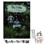 【中古】 セルビーのお部屋めぐり / トッド・セルビー, 和田侑子 / グラフィック社 [大型本]【メール便送料無料】【あす楽対応】