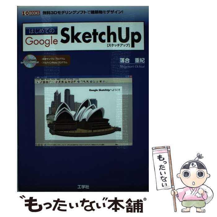 š ϤƤGoogleSketchUp ̵3Dǥ󥰥եȤǷʪǥ /  ŵ / ؼ [ñ]ڥ᡼̵ۡڤб