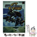 【中古】 SDガンダムGgenerationー0ナビゲーションガイド / The PlayStation編集部, ソフトバンクパブリッシング株式会社 / ソフト [単行本]【メール便送料無料】【あす楽対応】