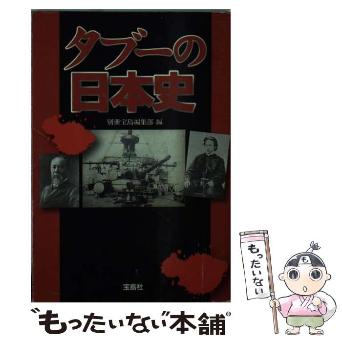 【中古】 まんがグリム童話（タブーの日本残酷史） 楽天市場】まんがグリム童話タブーの日本残酷史の通販