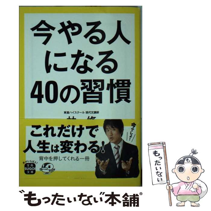 ����š� �����ͤˤʤ�40�ν��� / �� �� / ����� [ʸ��]�ڥ᡼��������̵���ۡں�û������ã�б���