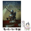 【中古】 アサシンクリード オリジンズ 砂上の誓い 上 / オリヴァー ボーデン, 阿部 清美 / 竹書房 文庫 【メール便送料無料】【あす楽対応】