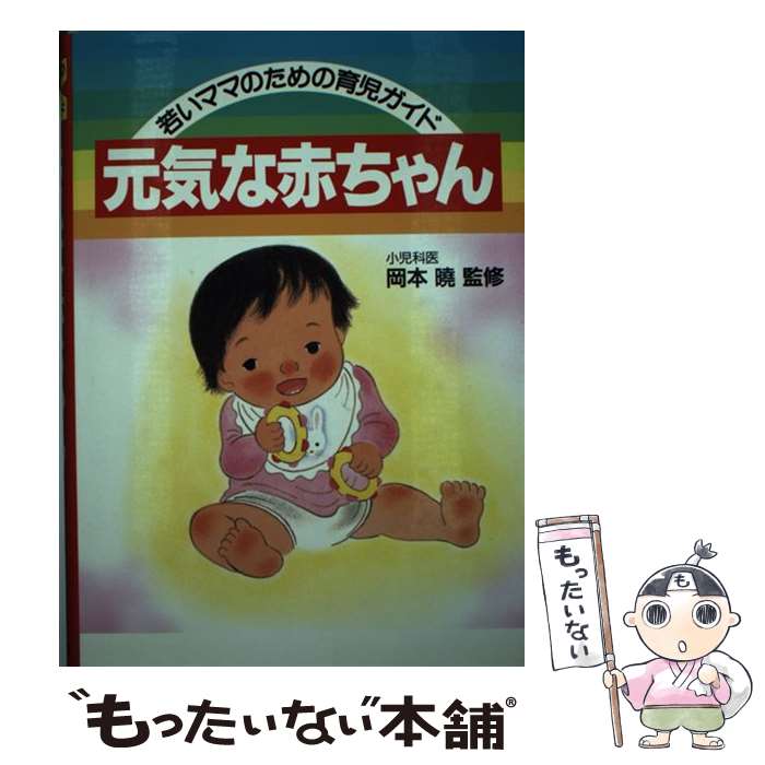 ����š� �������֤����ݼ㤤�ޥޤΤ���ΰ�������ɡ� / ���ܶ� �ƽ� / �ݷ�Ʊ�ͼ� / �ݷ�Ʊ�ͼ� [ñ����]�ڥ᡼��������̵���ۡں�û������ã�б���