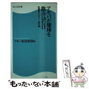 【中古】 アキバが地球を飲み込む日 秋葉原カルチャー進化論 / アキバ経済新聞 / KADOKAWA(角川マガジンズ) 新書 【メール便送料無料】【あす楽対応】