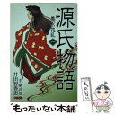  源氏物語 美しの花乱 1 / 井出 智香恵 / ホーム社 