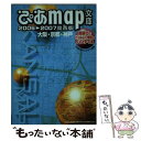  ぴあmap文庫関西版 大阪・京都・神戸 2006ー2007 / ぴあ / ぴあ 