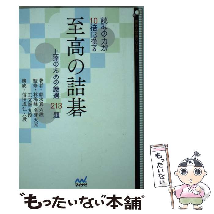 š ɤߤϤ10ܤˤʤε͸ ãΤθ213 /  ῿,  ,  Ω / ޥʥ [ʸ]ڥ᡼̵ۡںû...