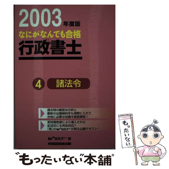 š ʤˤʤǤʹ 42003ǯ / Wߥʡ / ķбĽ [ñ]ڥ᡼̵ۡںûãб