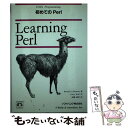 【中古】 初めてのPerl UNIX programming / RandalL. Schwartz, 近藤 嘉雪 / ソフトバンククリエイティブ 単行本 【メール便送料無料】【あす楽対応】