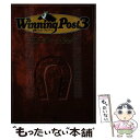 【中古】 Winning post3マスターブック 競馬シミュレーションゲーム / メインステイブル, 光栄出版部 / コーエーテクモゲーム 単行本 【メール便送料無料】【あす楽対応】