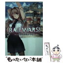  RAIL　WARS！ 日本國有鉄道公安隊 8 / 豊田 巧, バーニア600 / 創藝社 