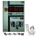 著者：中山 浩太郎, 森 美咲出版社：リックテレコムサイズ：単行本ISBN-10：4897973740ISBN-13：9784897973746■通常24時間以内に出荷可能です。※繁忙期やセール等、ご注文数が多い日につきましては　発送まで48時間かかる場合があります。あらかじめご了承ください。 ■メール便は、1冊から送料無料です。※宅配便の場合、2,500円以上送料無料です。※あす楽ご希望の方は、宅配便をご選択下さい。※「代引き」ご希望の方は宅配便をご選択下さい。※配送番号付きのゆうパケットをご希望の場合は、追跡可能メール便（送料210円）をご選択ください。■ただいま、オリジナルカレンダーをプレゼントしております。■お急ぎの方は「もったいない本舗　お急ぎ便店」をご利用ください。最短翌日配送、手数料298円から■まとめ買いの方は「もったいない本舗　おまとめ店」がお買い得です。■中古品ではございますが、良好なコンディションです。決済は、クレジットカード、代引き等、各種決済方法がご利用可能です。■万が一品質に不備が有った場合は、返金対応。■クリーニング済み。■商品画像に「帯」が付いているものがありますが、中古品のため、実際の商品には付いていない場合がございます。■商品状態の表記につきまして・非常に良い：　　使用されてはいますが、　　非常にきれいな状態です。　　書き込みや線引きはありません。・良い：　　比較的綺麗な状態の商品です。　　ページやカバーに欠品はありません。　　文章を読むのに支障はありません。・可：　　文章が問題なく読める状態の商品です。　　マーカーやペンで書込があることがあります。　　商品の痛みがある場合があります。