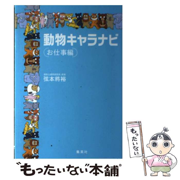 ����š� ưʪ�����ʥӡʤ��Ż��ԡ� / ���� ��͵ / ���Ѽ� [ñ����]�ڥ᡼��������̵���ۡں�û������ã�б���