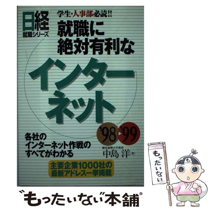 ����š� ����������ͭ���ʥ��󥿡��ͥåȡʡ�98����99�� / ����HR / ����HR [ñ����]�ڥ᡼��������̵���ۡں�û������ã�б���