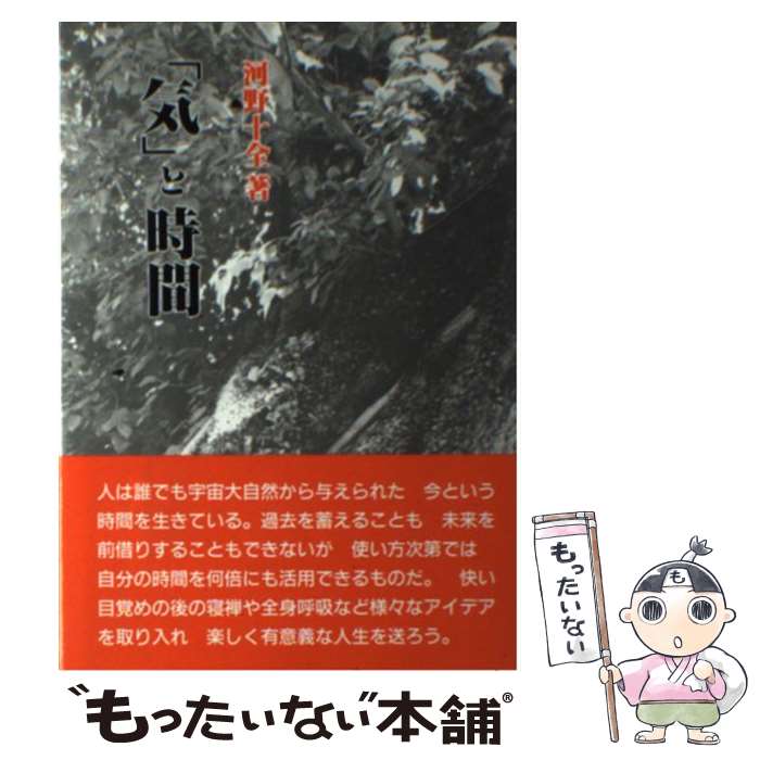 楽天市場】河野十全の通販