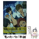 【中古】 ハイ☆スピード！ 2 / おおじ こうじ, 西屋 太志 / 京都アニメーション [文庫]【メール便送料無料】【あす楽対応】