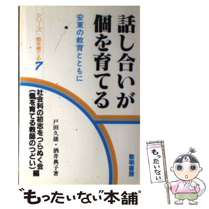 ����š� �ä��礤���Ĥ��Ƥ� / �Ҳ�ʤν�֤�Ĥ�̤���, ���� ��ͺ, ��� ŵ�� / ������˼ [ñ����]�ڥ᡼��������̵���ۡں�û������ã�б���