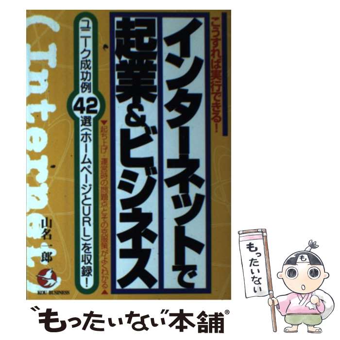����š� ���󥿡��ͥåȤǵ��ȡ��ӥ��ͥ� / ��̾ ��Ϻ / ������˼ [ñ����]�ڥ᡼��������̵���ۡں�û������ã�б���