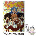 【中古】 干物妹！うまるちゃんN / 田中 創 / 集英社 [単行本]【メール便送料無料】【あす楽対応】