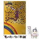 【中古】 木曜日の妖精シーア 曜日の妖精 / デイジー メドウズ, 田内 志文 / ゴマブックス 単行本 【メール便送料無料】【あす楽対応】