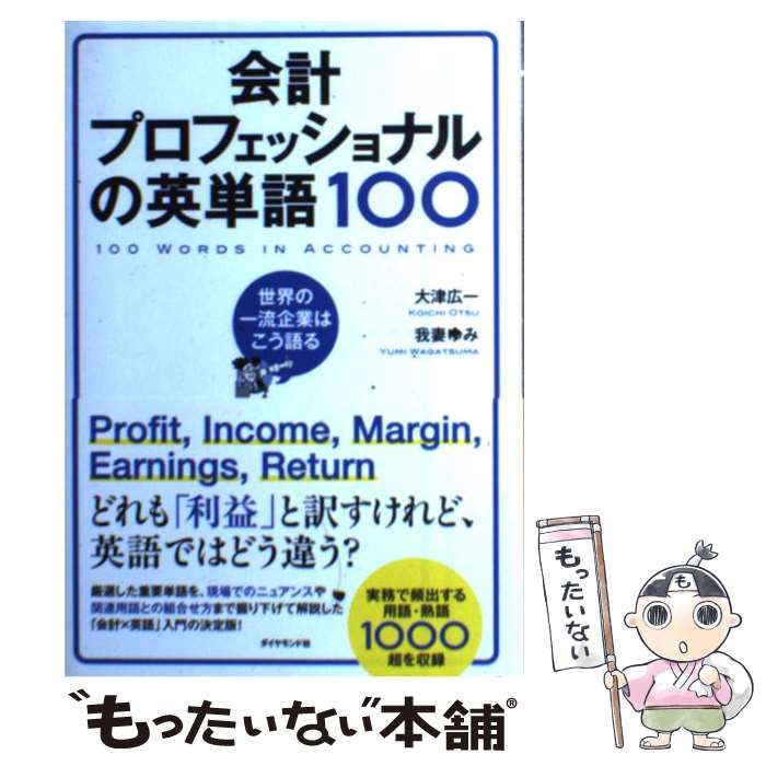 ����š� ��ץץ��ե��å���ʥ�α�ñ��100 / ���� ����, ��� ��� / ��������ɼ� [ñ���ܡʥ��եȥ��С���]�ڥ᡼��������̵���ۡں�û������ã��...